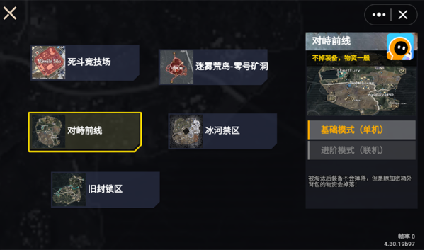 修勾地铁逃生对峙前线模式