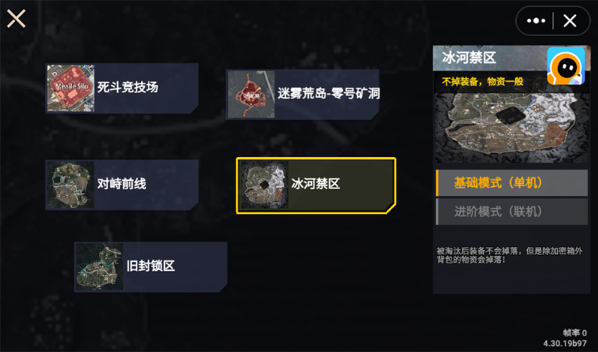 修勾地铁逃生冰河禁区模式