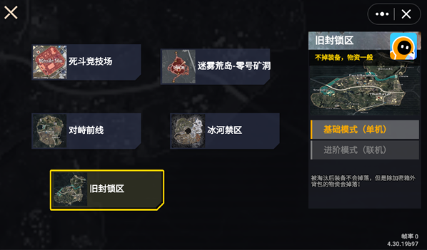 修勾地铁逃生旧封锁区模式