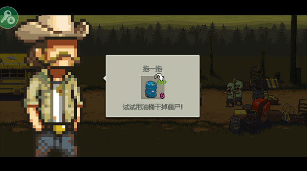 死亡突围僵尸战争道具使用界面