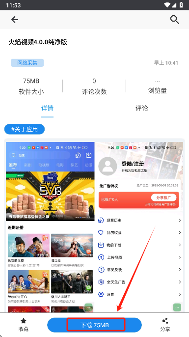 酷酷软件资源下载界面