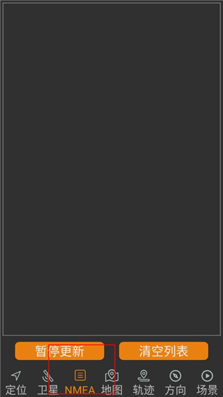 北斗伴appNMEA数据界面