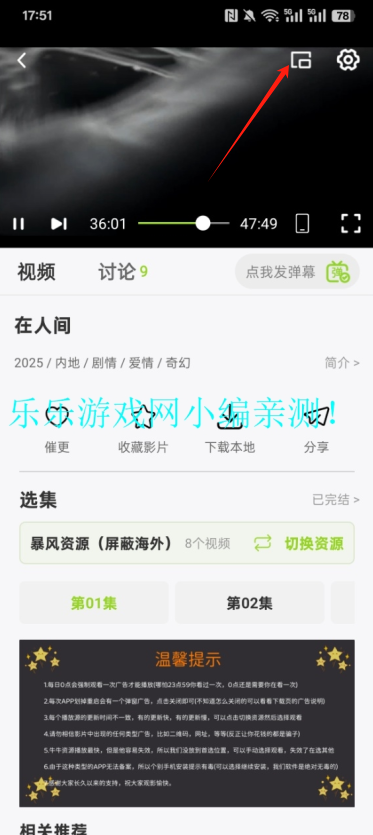 牛牛视频影视播放界面