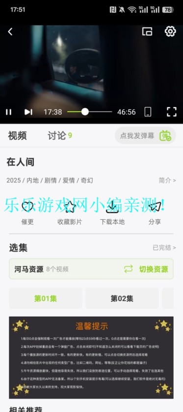 牛牛视频权限设置界面