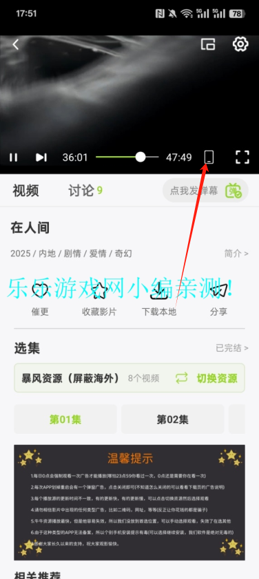 牛牛视频影视详情页面