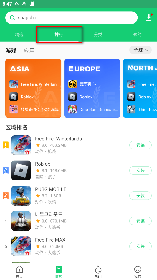 APKPure排行榜界面