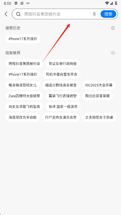 360浏览器搜索栏界面