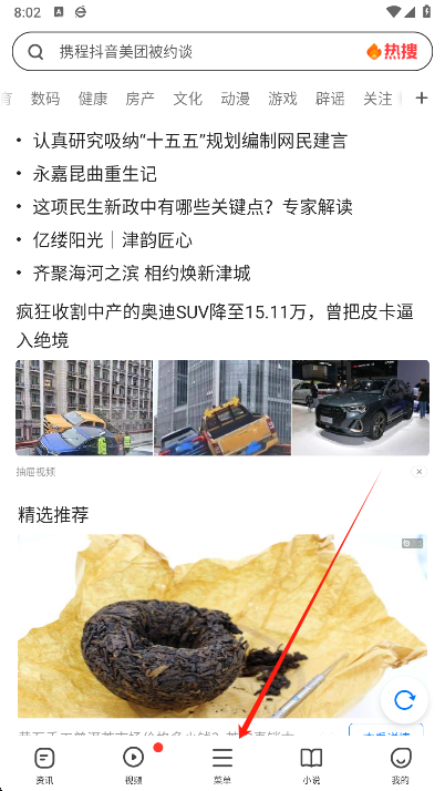 360浏览器底部菜单