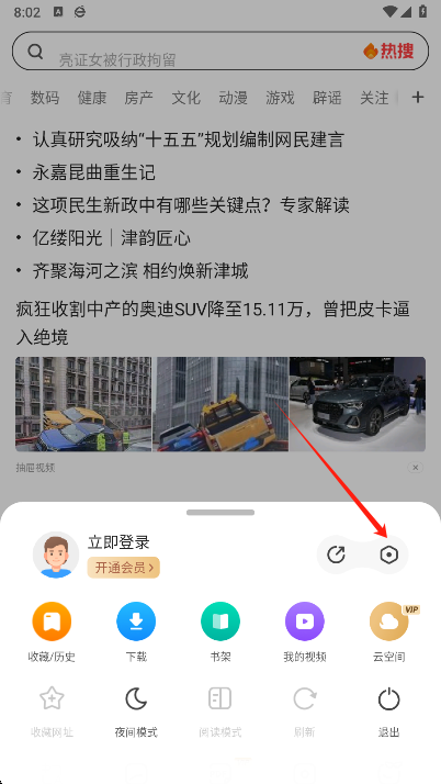 360浏览器设置入口