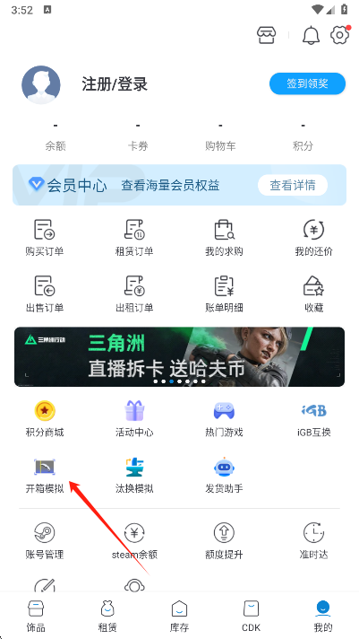 IGXE开箱模拟入口