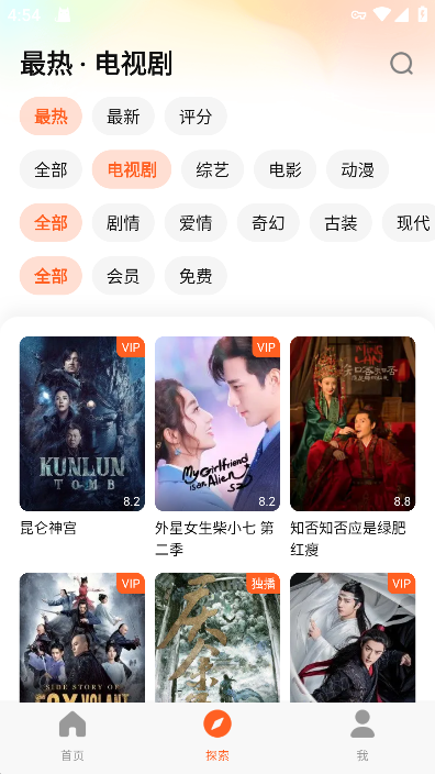 WeTV视频播放界面截图