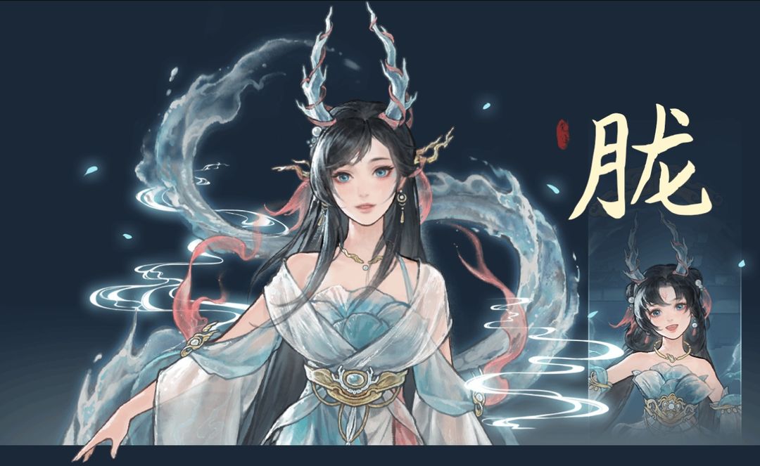 鬼谷八荒胧之花角色