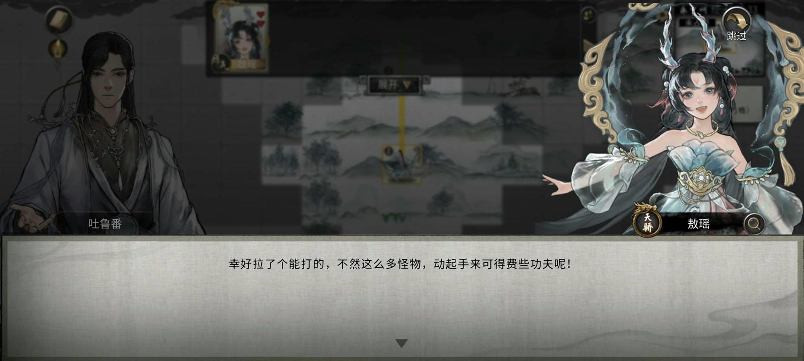 鬼谷八荒胧之花任务