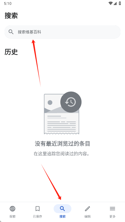维基百科app搜索页面