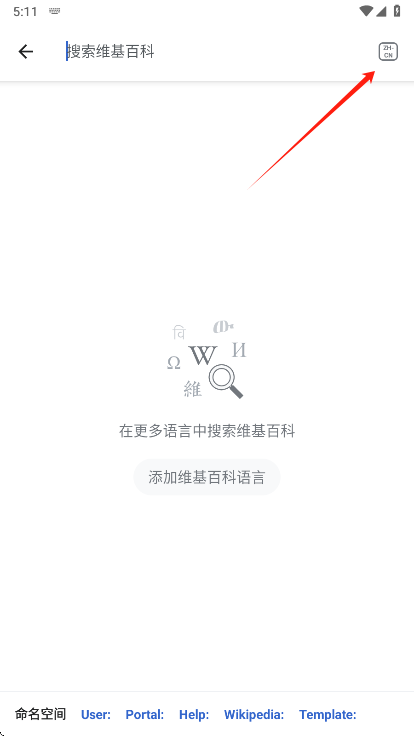 维基百科app语言选择按钮