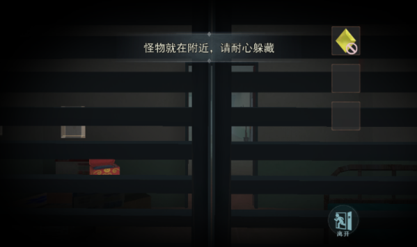 恐怖躲猫猫2角色选择界面