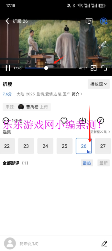 海洋视频VIP版播放控制界面