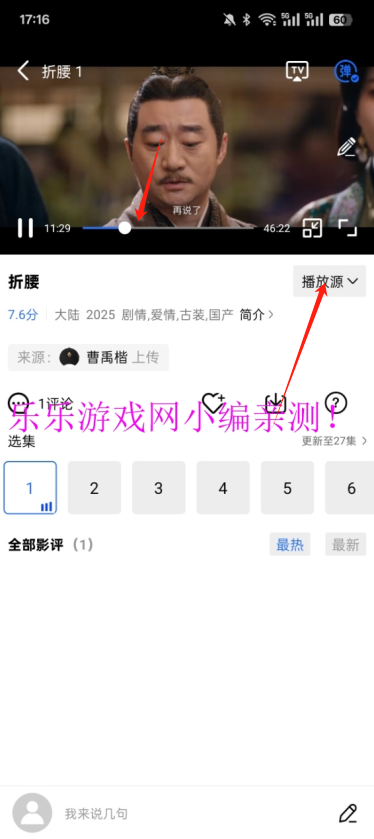 海洋视频VIP版播放异常示例