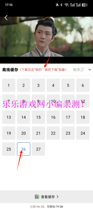 海洋视频VIP版离线下载功能