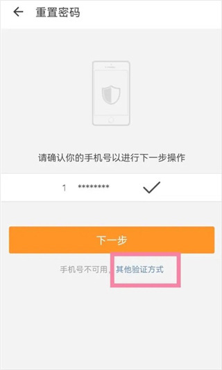 新浪邮箱密码修改界面