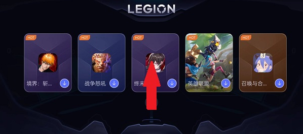 拯救者游戏空间搜索界面