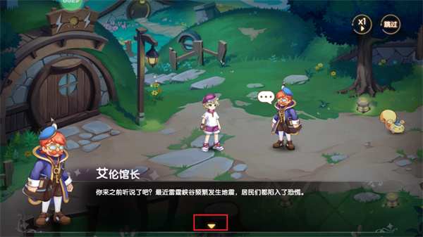 西普大陆对话界面