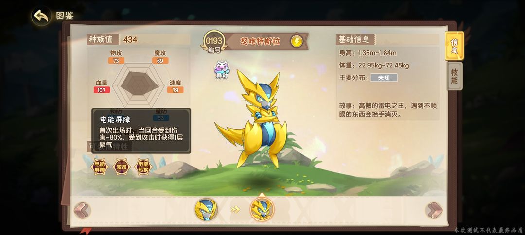 西普大陆怒咆特斯拉BOSS