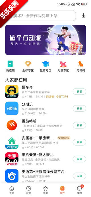 小米应用商店搜索功能