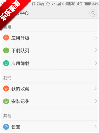 小米应用商店安装记录界面