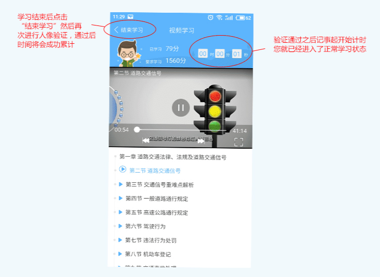 西培学堂人像验证界面