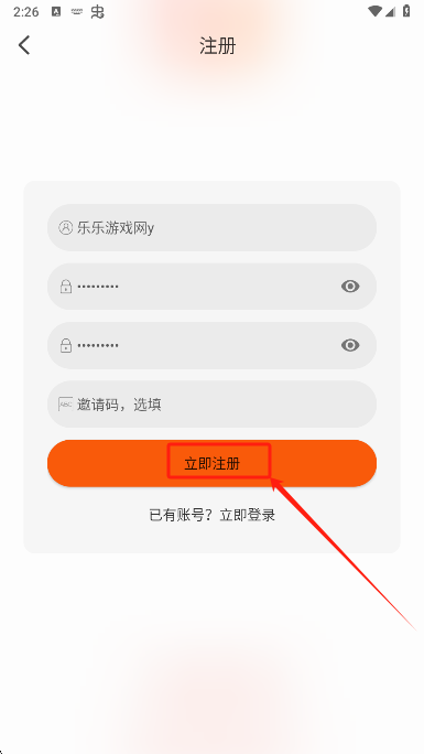 火猫影视app注册表单
