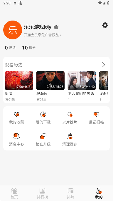 火猫影视app注册完成