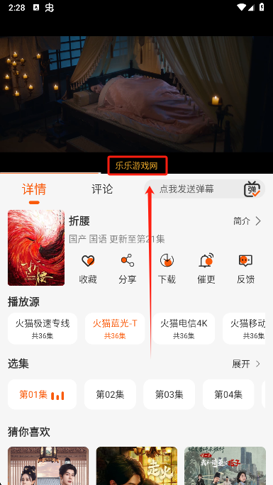 火猫影视app弹幕效果