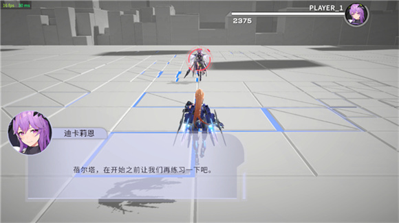 星之翼新手教程界面