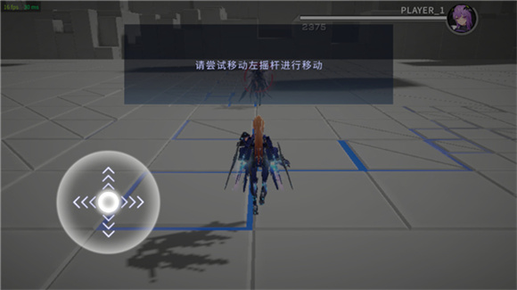 星之翼角色控制教学