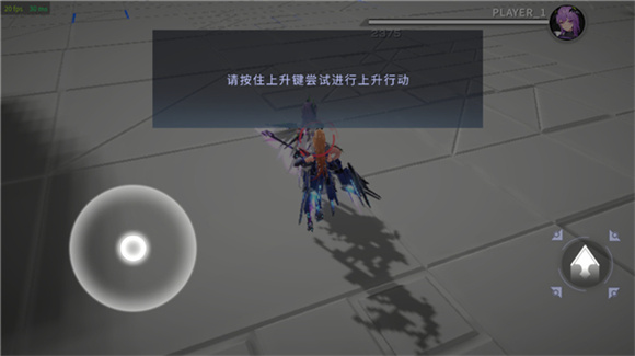 星之翼角色上升操作