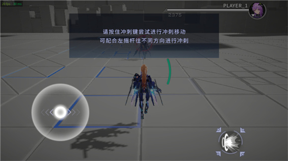 星之翼冲刺操作演示