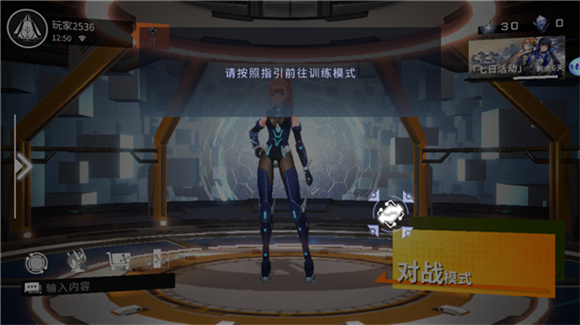 星之翼训练模式入口