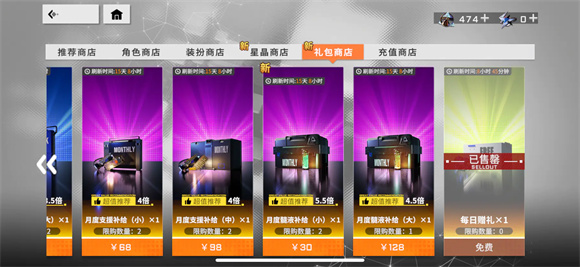 星之翼商城免费礼包
