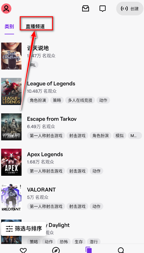 Twitch直播频道列表