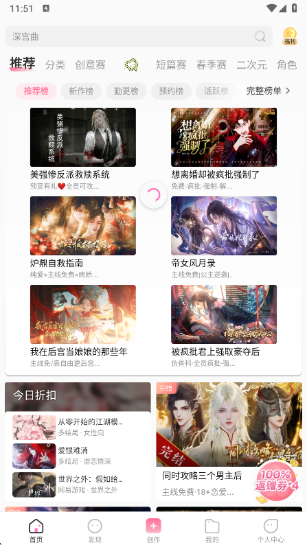 易次元app首页界面展示