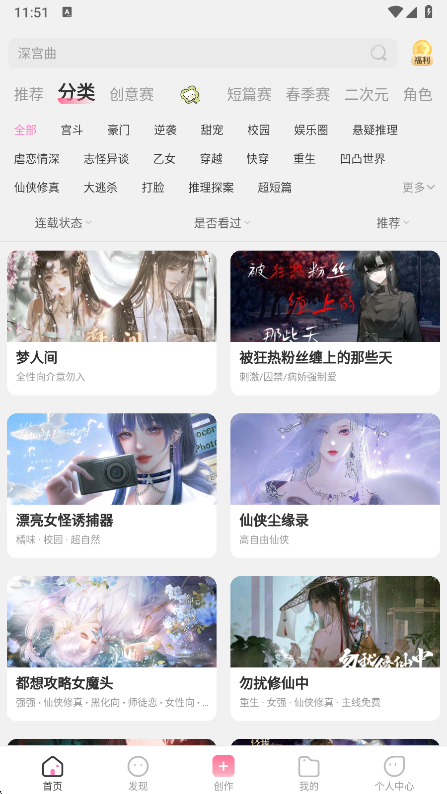 易次元app分类筛选功能
