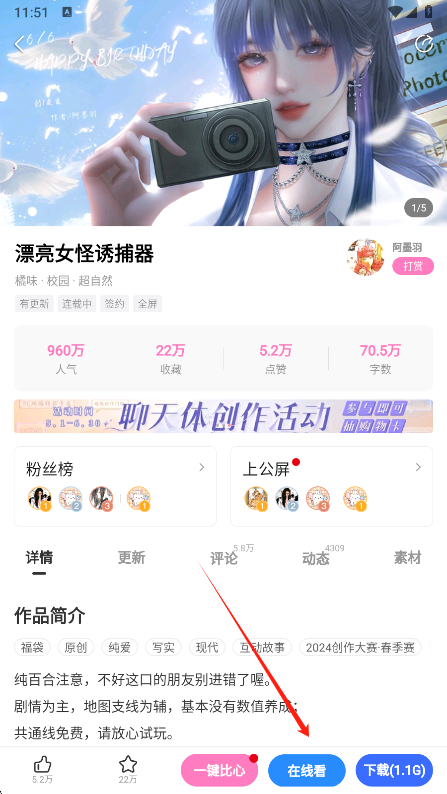 易次元app作品阅读界面
