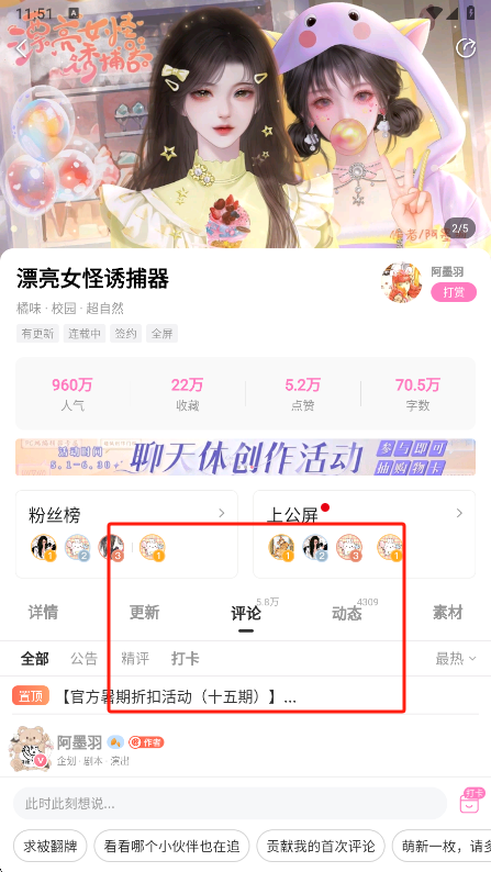 易次元app社区互动功能