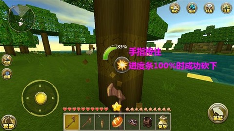 迷你世界体验服砍树教学