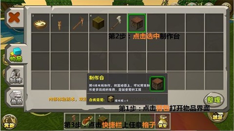 迷你世界体验服制作台合成
