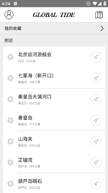 全球潮汐app界面截图