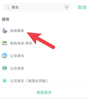 苏周到app搜索功能界面