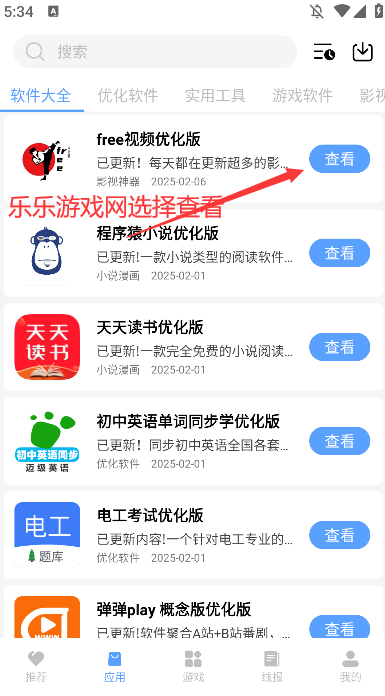 云梦软件库资源列表