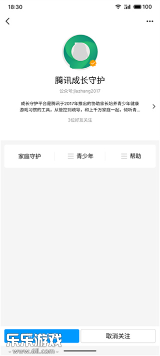 QQ公众号详情页面